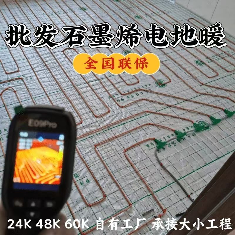 唐河县 石墨烯电地暖公司哪家好？合理报价深度解析